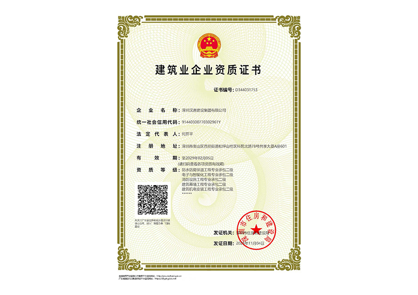 防水、电子、消防、幕墙、机电二级.jpg